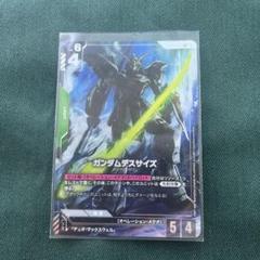 ガンダムカードゲーム ガンダムデスサイズ LR+ パラレル