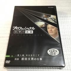 レンタルアップDVD　プロフェッショナル 仕事の流儀　17本セット 未使用・未開封品)プロフェッショナル 仕事の流儀 第II期 DVD-BOX