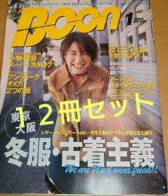 レア！ビンテージbook 本Boon & GET ON! 古着 雑誌 5冊セット Yahoo!オークション -「boon 1995」(本、雑誌) の落札相場・落札価格