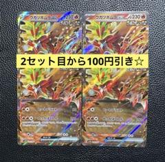 ウガツホムラex  1枚　100円 ポケモン - ウガツホムラexの通販 by 即日発送メッセージ不要