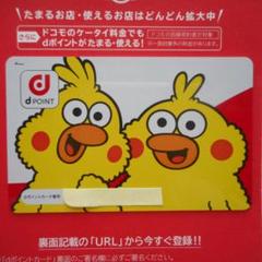 ☆未使用☆非売品☆レア☆ ポインコ　ブラザーズ　D POINT 2025年最新】dポイント ポインコの人気アイテム - メルカリ