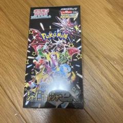 2025年最新】シャイニートレジャー boxの人気アイテム - メルカリ