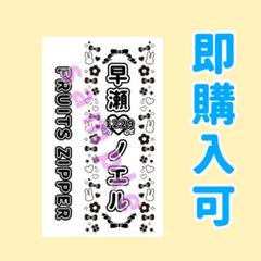 早瀬ノエル　ペンライト 2025年最新】早瀬ノエル ペンライトの人気アイテム - メルカリ