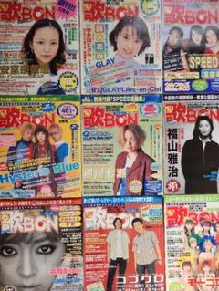 歌BON９冊