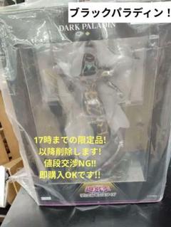 遊戯王 F:NEX 超魔導剣士 ブラック・パラディン　フィギュア　フリュー 超魔導剣士-ブラック・パラディン 1/7スケールフィギュア