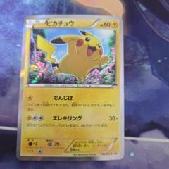 ポケカ ポケモンカード ピカチュウ 156/xy-p でんじは プロモ