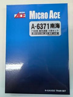 a-6371 南海7100系 復元塗装 4両セットk - メルカリ