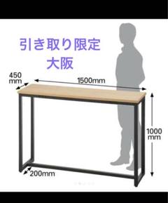 カウンターテーブル（4つコンセント付）