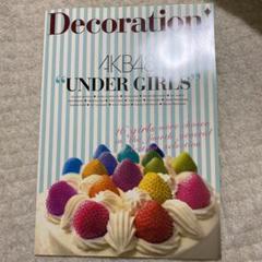 AKB48 under girls decoration 写真集 渡辺美優紀
