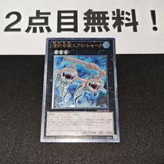 10506 遊戯王 潜航母艦エアロシャーク アルティメットレア