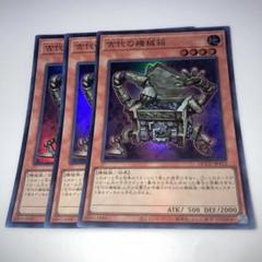 ★メルカリ便★ハイレアリティ　古代の機械セット Amazon.co.jp: 遊戯王カード 古代の機械像(シークレットレア