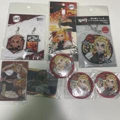 鬼滅の刃 煉獄杏寿郎 缶バッジ アクキー ウエハース カード まとめ売り