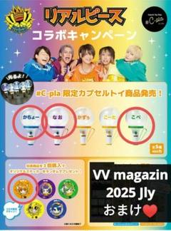 リアルピース　なお　グッズセット なお | リアルピースSTORE
