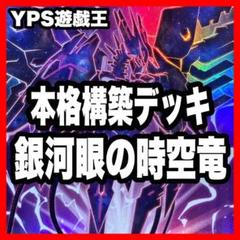 ドラゴンテイル デッキ 本格構築 アルザリオン ガーディアンキマイラ 2025年最新】ドラゴンテイル デッキの人気アイテム - メルカリ