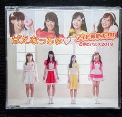 2025年最新】ラブっちゅ2の人気アイテム - メルカリ