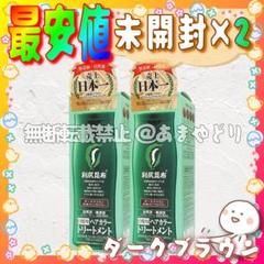 859✨最安値｜新品｜未開封✨利尻 ヘアカラートリートメント