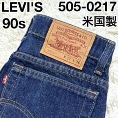 ✨米国製✨リーバイス Levi’s 505-0217 W27 90s 刻印525