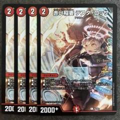 2025年最新】赤い稲妻テスタロッサ プロモの人気アイテム - メルカリ