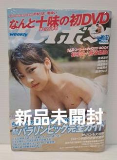 (新品)週刊プレイボーイ　2021.9.13