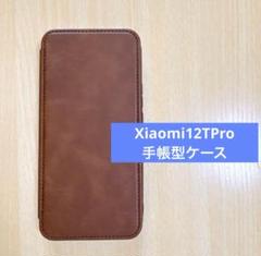 Xiaomi 12T Pro ケース 手帳型 カバー レザーケース カード収納