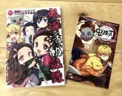 鬼憚活動記録 2日目 鬼滅オールキャラ同人誌アンソロジーキャラクターブックニノ巻
