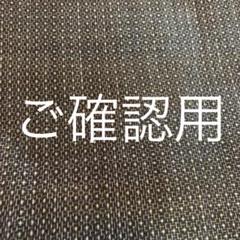 着物、男性用、正絹