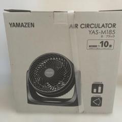 2025年最新】サーキュレーター yamazen yasの人気アイテム