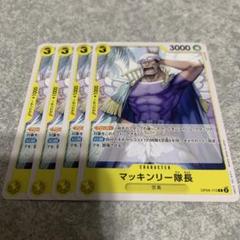 マッキンリー隊長のサムネイル
