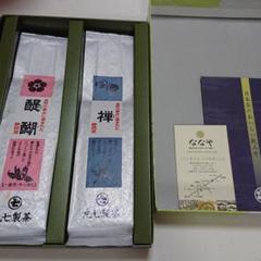 丸七製茶 ななや 2本セット