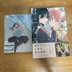 やがて君になる　ブロマイド　全6種 2025年最新】やがて君になる の人気アイテム - メルカリ