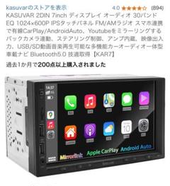KASUVAR 2DIN ディスプレイオーディオ オーディオハーネスセット KASUVAR 2DIN ディスプレイオーディオ オーディオハーネスセット