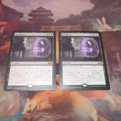 MTG 鏡に願いを/Beseech the Mirror　日本語2枚セット