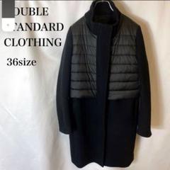 DOUBLE STANDARD CLOTHING ダウンジャケット 36ブラウン DOUBLE STANDARD CLOTHING（ダブルスタンダードクロージング）の