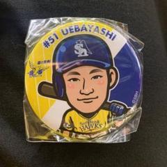 ソフトバンクホークス 上林誠知 若鷹ガチャ