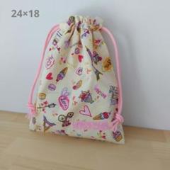 巾着☆小物整理袋☆コップ入れ☆給食袋☆ハンドメイド☆PARIS柄