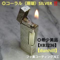 2025年最新】ダンヒル ダイバーの人気アイテム - メルカリ