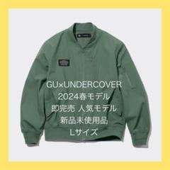 2025年最新】gu undercover リブブルゾン lの人気アイテム