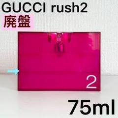 2025年最新】グッチ ラッシュ 2の人気アイテム - メルカリ
