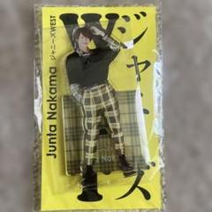 2025年最新】中間淳太 アクスタfestの人気アイテム - メルカリ