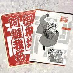 2025年最新】新体験展の人気アイテム - メルカリ