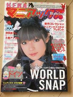 2025年最新】keraマニアックスの人気アイテム - メルカリ