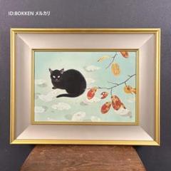 山口華楊、【鴛鴦】、希少な大判額装用画集より、豪華限定版、新品額装付 2025年最新】Yahoo!オークション -山口華楊(絵画)の中古品・新品