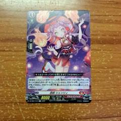 忍妖 シェンリィ TDR ヴァンガード 忍妖シェンリィ 4枚 TD