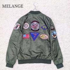 メランジェ フライトジャケット ノーカラー〈カーキ〉スカジャン ワッペン 春秋冬 メランジェ フライトジャケット ノーカラー〈カーキ〉スカジャン