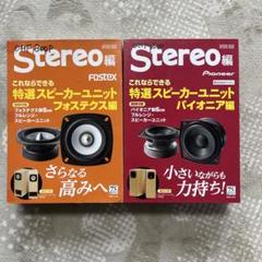 Fostex OMF-800P & Pioneer OMP-600 ステレオ編 Fostex OMF-800P & Pioneer OMP-600 ステレオ編 - メルカリ