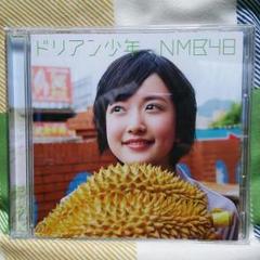 NMB48 ドリアン少年 劇場盤 CD