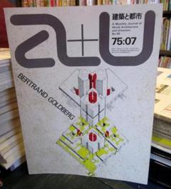 2025年最新】a u建築と都市の人気アイテム - メルカリ