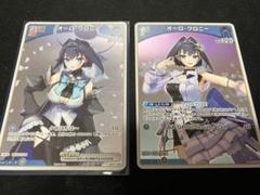 ホロカ オーロ・クロニー 2nd プロモ 3枚 ホロカ】オーロ・クロニー(誕生日プロモ)の入手方法と価格予想