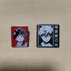 【未使用】ピンバッジ 緑谷出久＆爆豪勝己 ピンズ