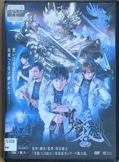 牙狼-GARO- 月虹ノ旅人 DVD